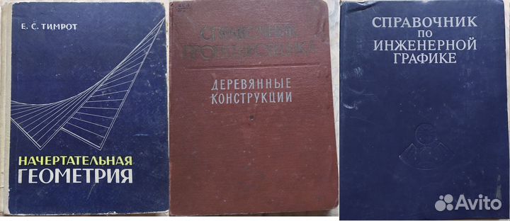 Учебники №2