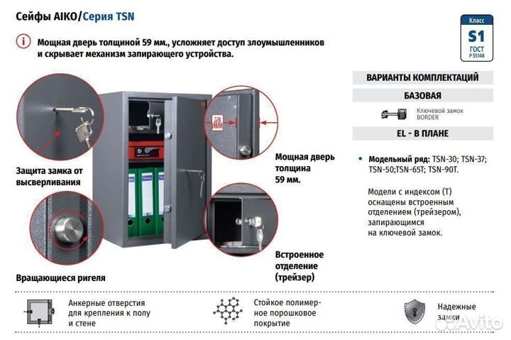 Сейф для денег Aiko TSN.37EL