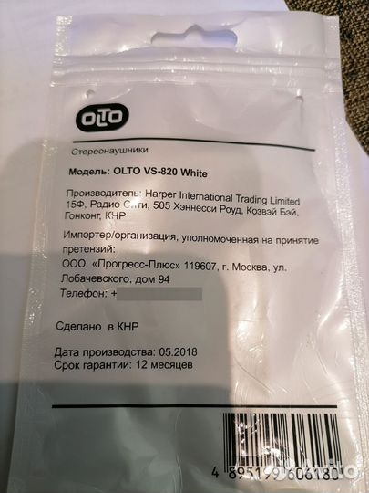 Проводные наушники новые