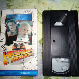 VHS Назад в будущее 1-2 / Техновидео