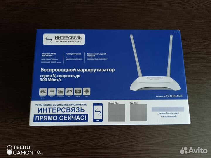 Wifi роутер маршрутизатор TP-Link TL-WR840N
