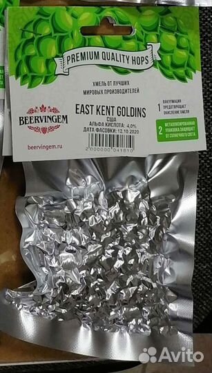 Хмель производства США 50 гр