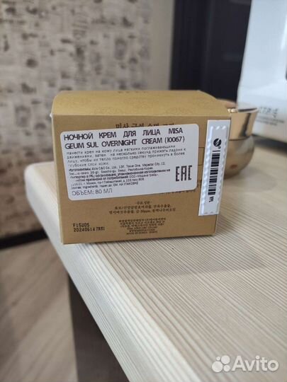 Ночной крем Missha