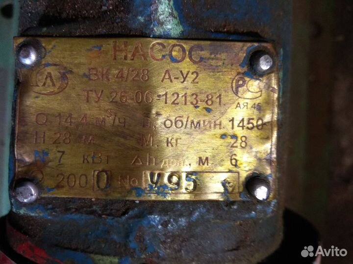 Насос водяной консольный