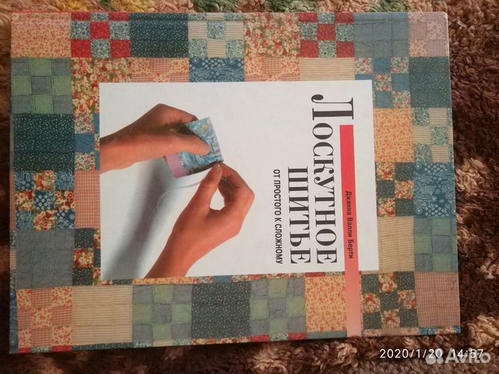 Книги по рукоделию