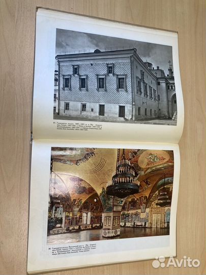 Московский Кремль 1965 Книга