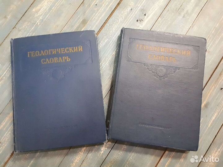 Геологический словарь