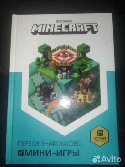 Книга по Майнкрафту