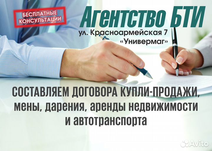 Оформление недвижимости и земельных участков