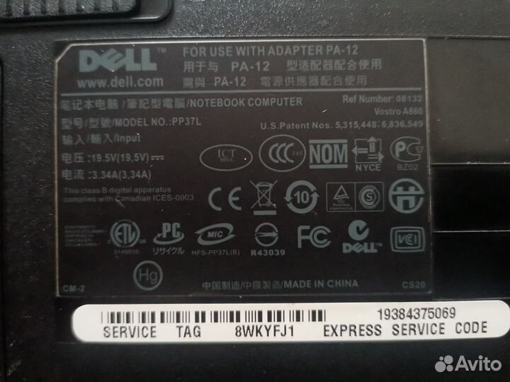 Dell