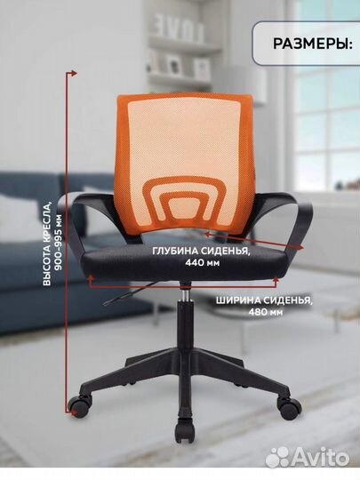 Компьютерный стул