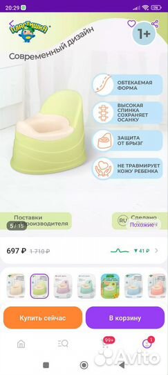 Горшок детский новый