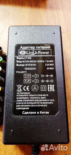 Блок питания для ноутбука