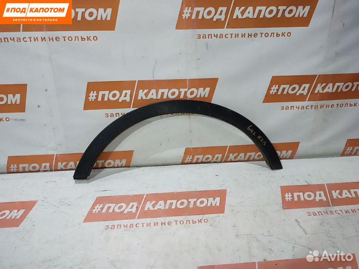 Расширитель (накладка) колесной арки задний левый