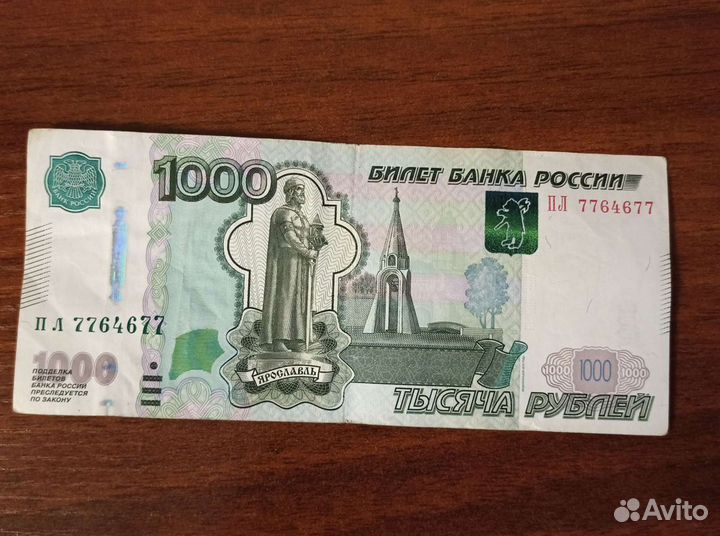 Банкнота 1000р с номером 