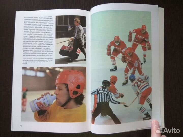 Фетисов.Хоккей