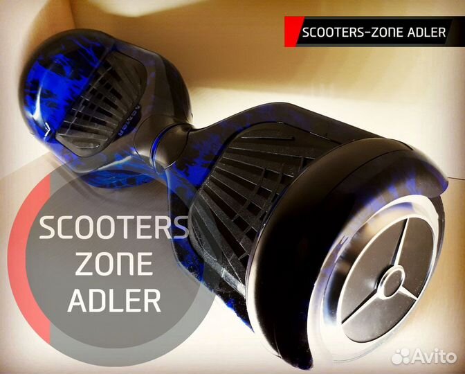 Гироскутер