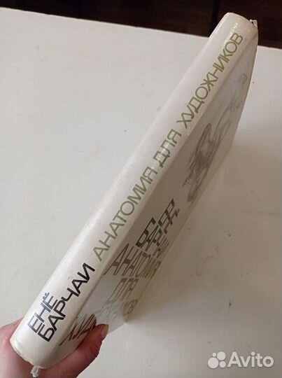 Книга для художников