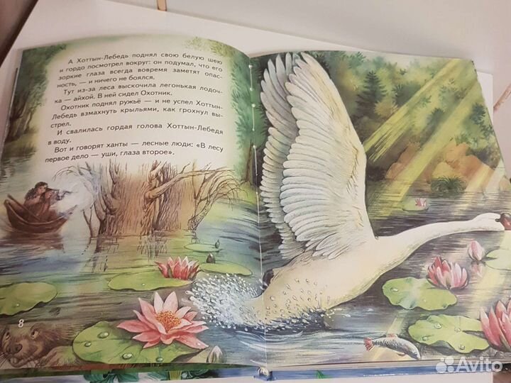 Сказки о животных