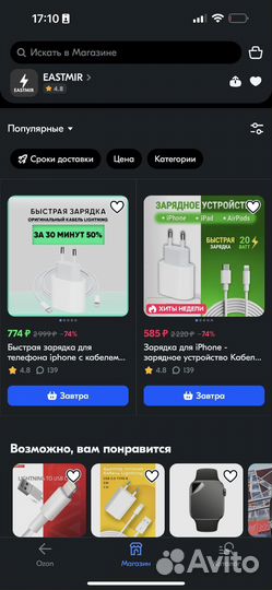 Пассивный доход от готового магазина на Ozon