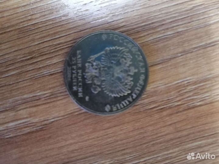 Монета посвященная врачам