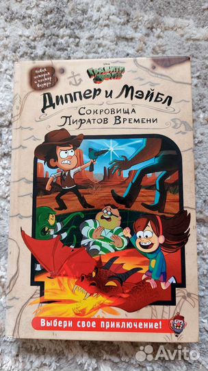 Гравити фолз Диппер и Мэйбл. Все секреты Маинкрафт