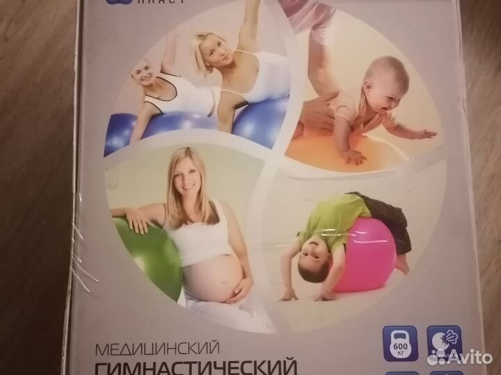 Мяч фитбол для детей