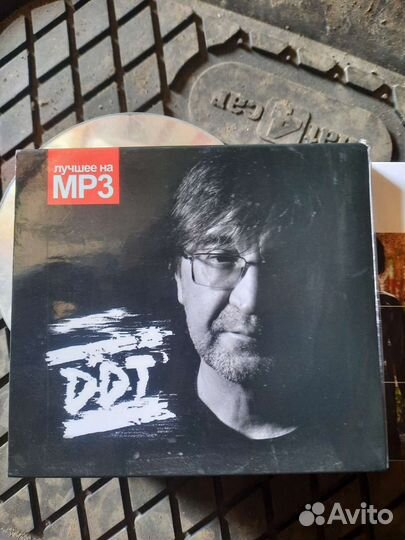 Mp3 диски музыка