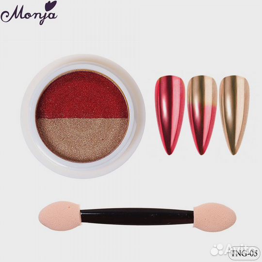 Двухцветная зеркальная втирка