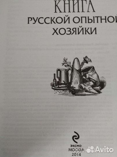 Кулинарные книги