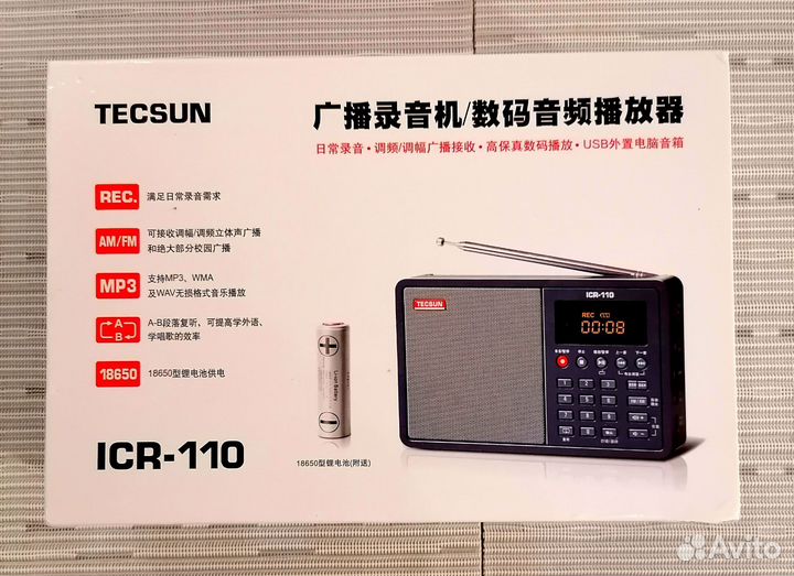 Радио приёмник tecsun ICR-110