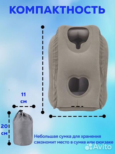 Подушка для шеи надувная