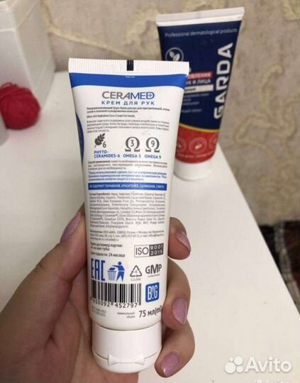 Крем для рук