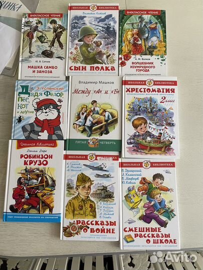 Детские книги