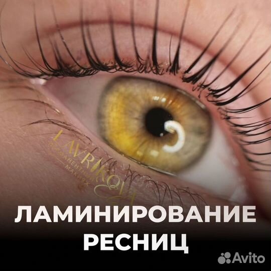 Профессиональный перманентный макияж