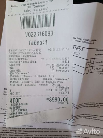 Bluetooth гарнитура edifire neobuds pro