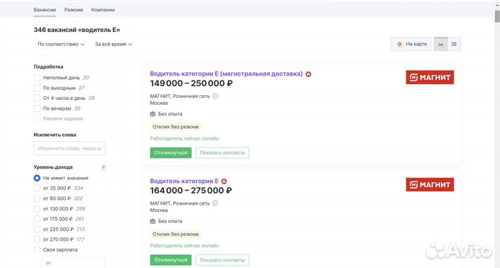 Автошкола Рядом. Категория 