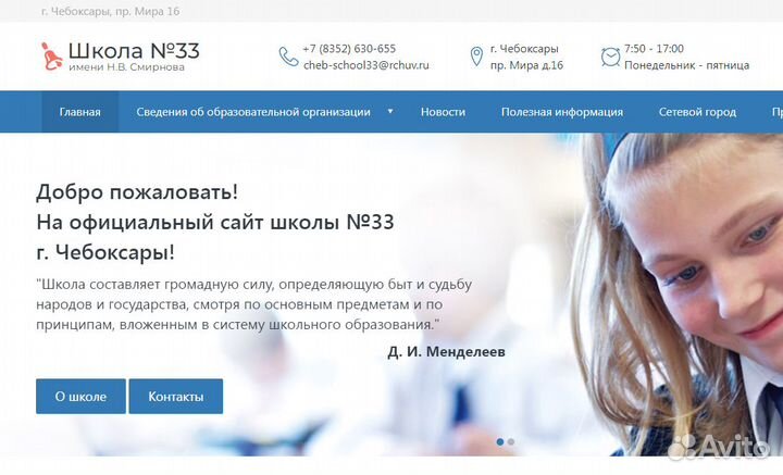 Учитель истории и обществознания