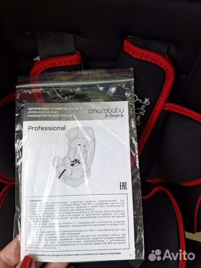 Детское автокресло Amarobaby Professional до 25 кг