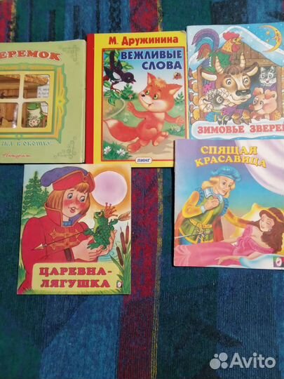 Приключения желудя и другие детские книги