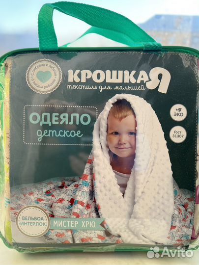 Одеяло-плед