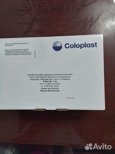 Калоприемник