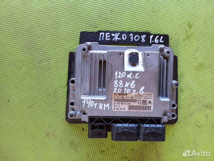 Блок управления двигателем Пежо 308 1.6 16v