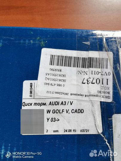 Диски передние тормозные bosch