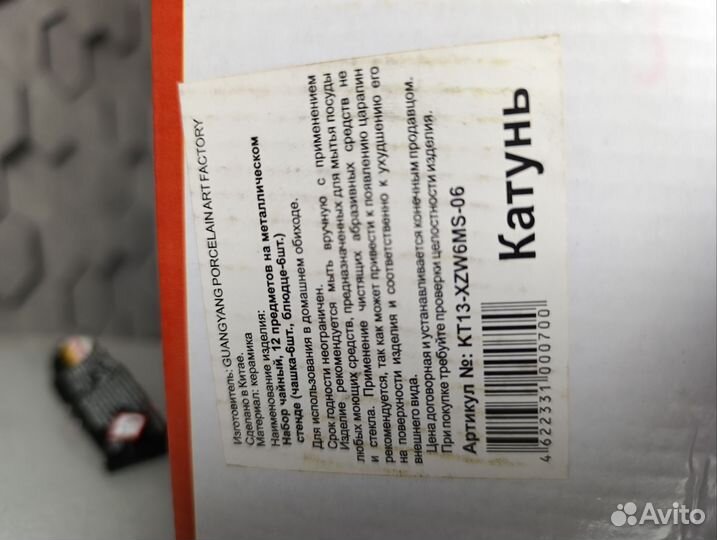 Чайный набор