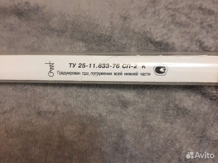 Градусник погружной