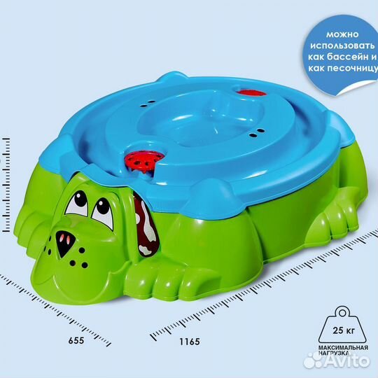 Песочница Sheffilton kids Собачка с крышкой 432