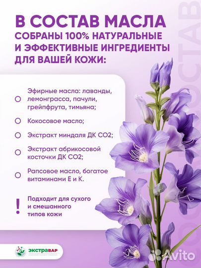 Массажное масло с лавандой (5 л)