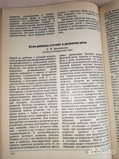 Книга Педагогика здоровья СССР