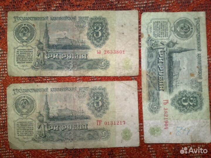 Банкноты разные